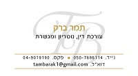 Tamar Barak, Attorney, Notary, and Mediator